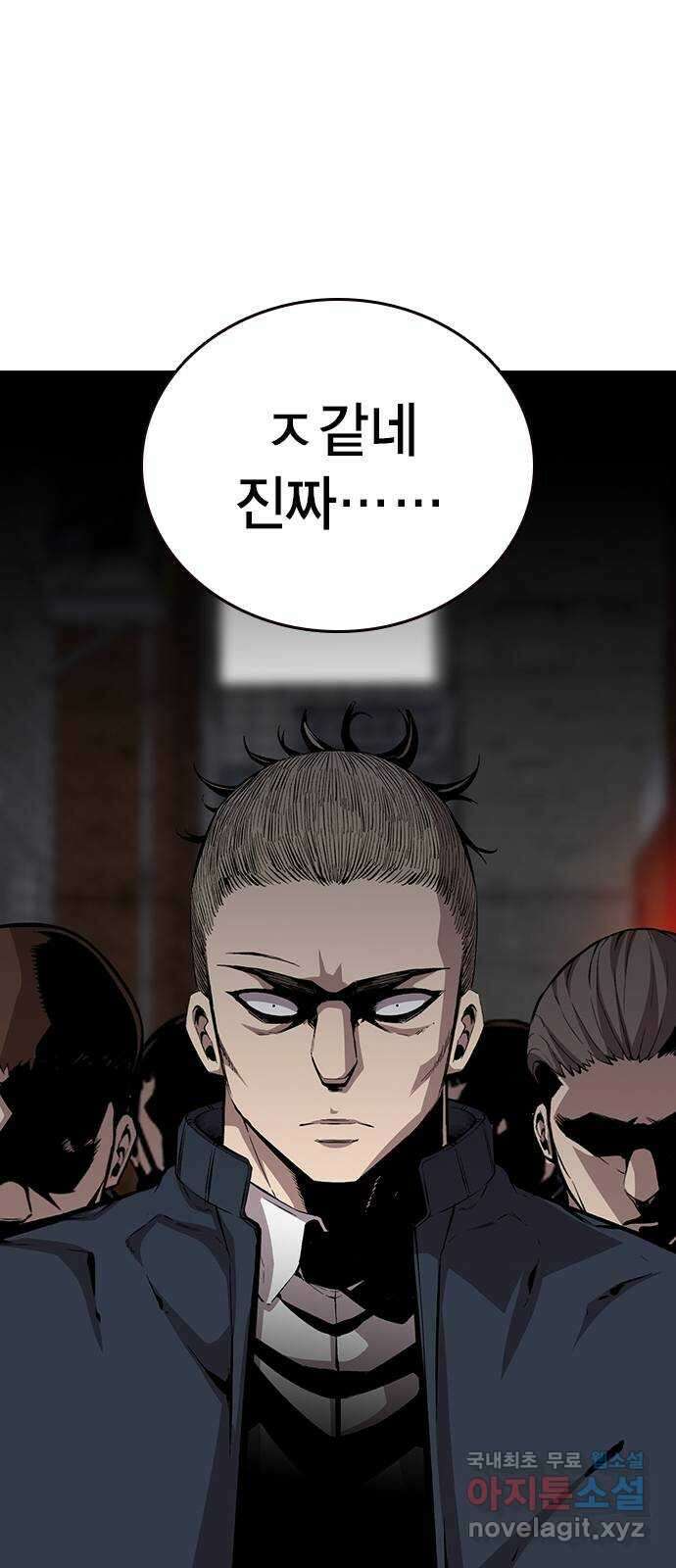 왕게임 41화 너 이 새끼... 알고 있었지! 27