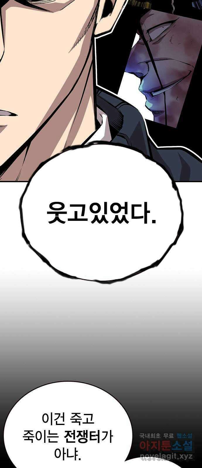 왕게임 41화 너 이 새끼... 알고 있었지! 34