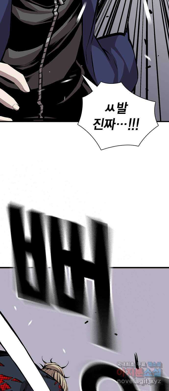 왕게임 41화 너 이 새끼... 알고 있었지! 38