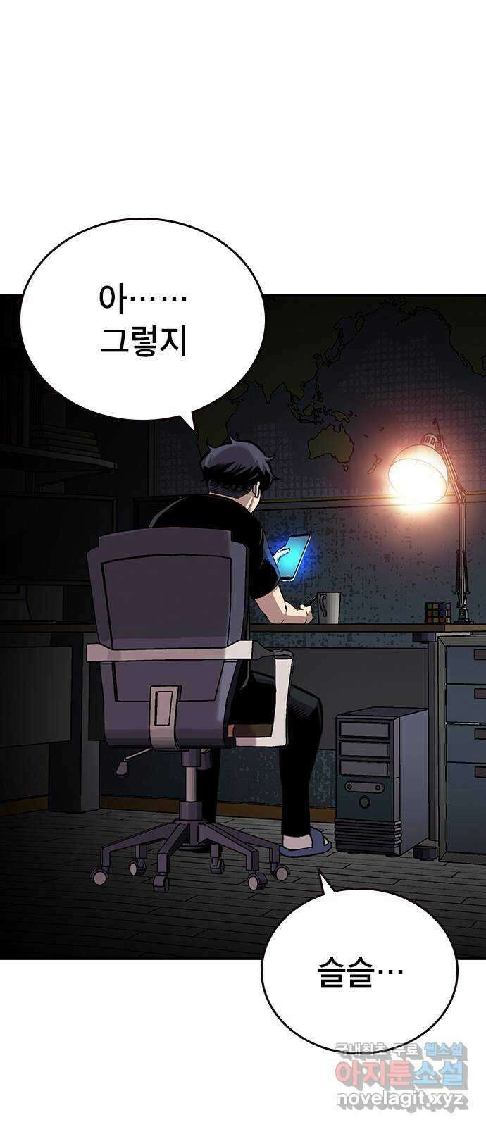 왕게임 41화 너 이 새끼... 알고 있었지! 49