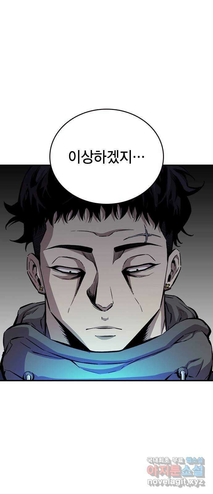 왕게임 41화 너 이 새끼... 알고 있었지! 50