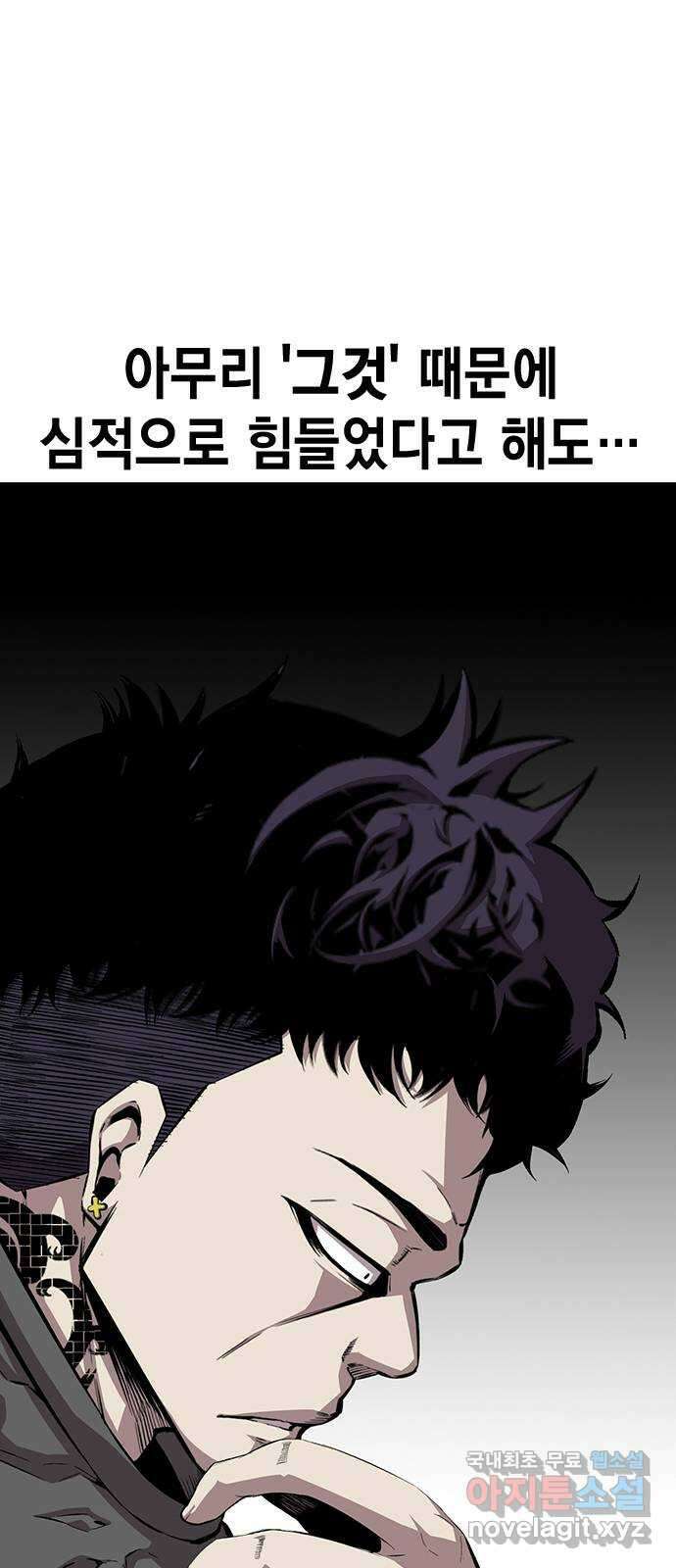 왕게임 41화 너 이 새끼... 알고 있었지! 55