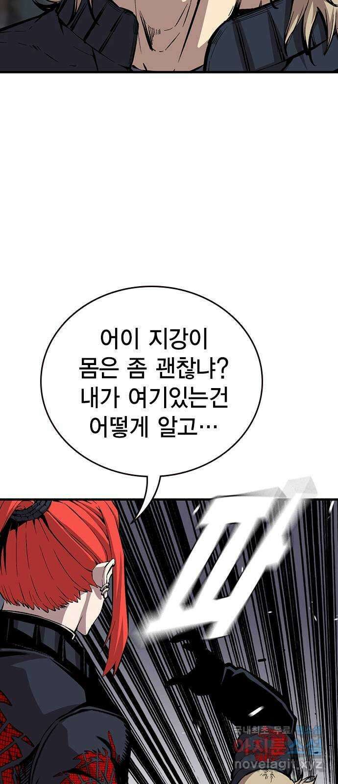 왕게임 41화 너 이 새끼... 알고 있었지! 68