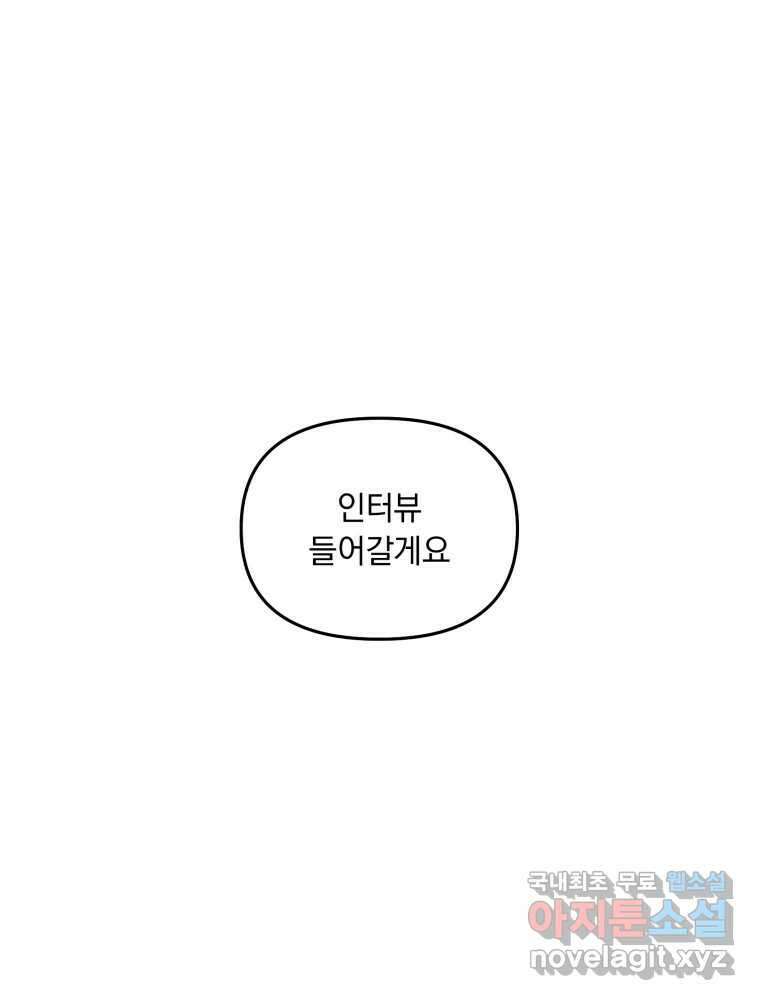낙원씨네마 외전 1화 1