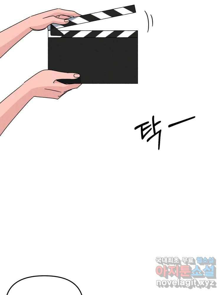 낙원씨네마 외전 1화 2