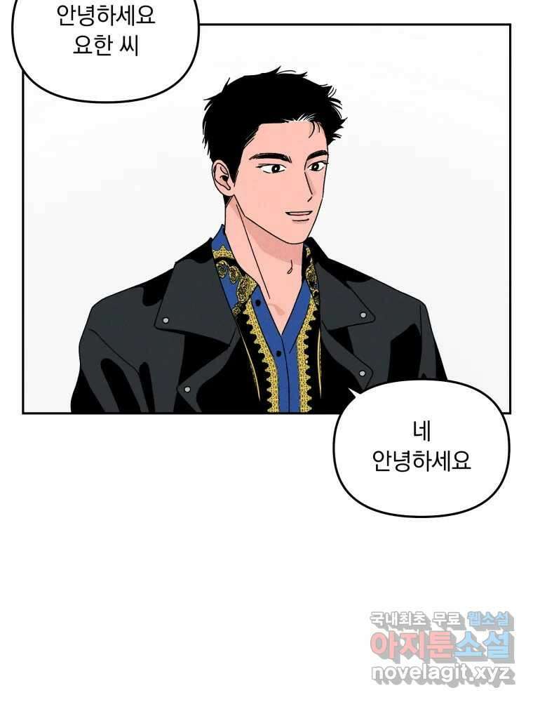 낙원씨네마 외전 1화 3