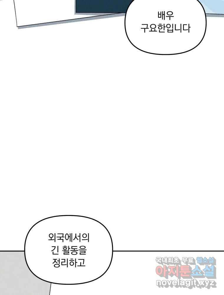 낙원씨네마 외전 1화 5