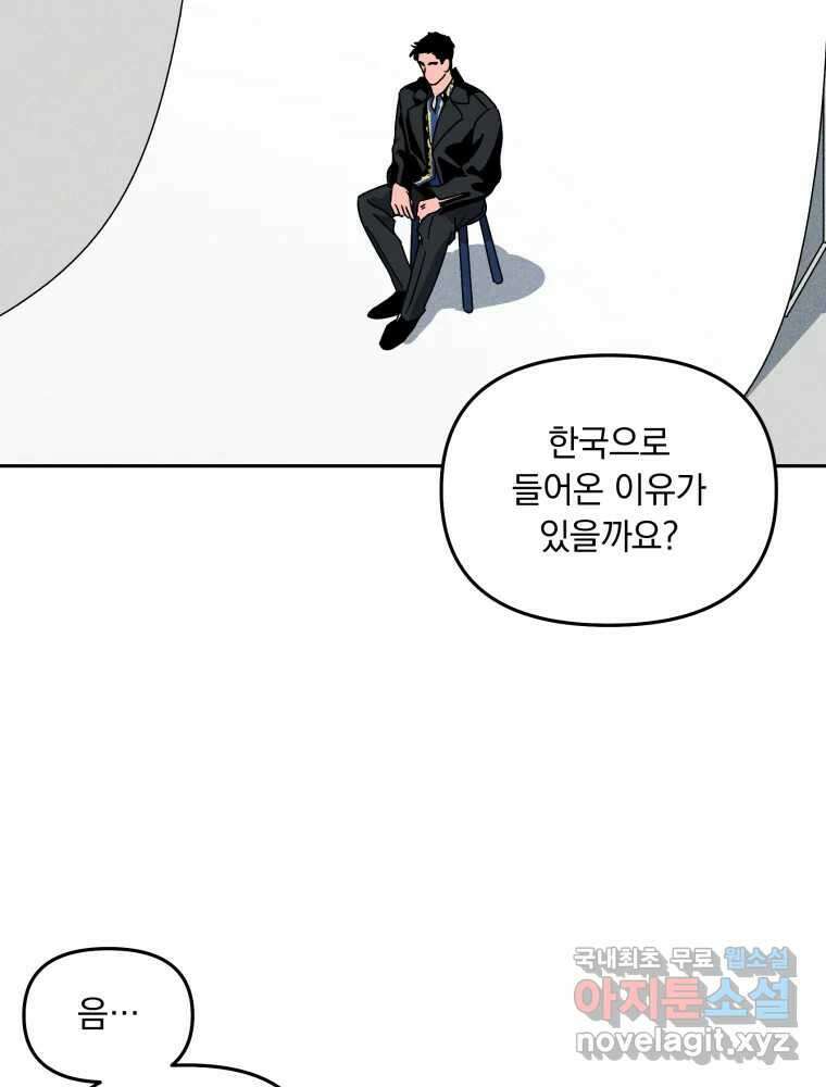 낙원씨네마 외전 1화 6