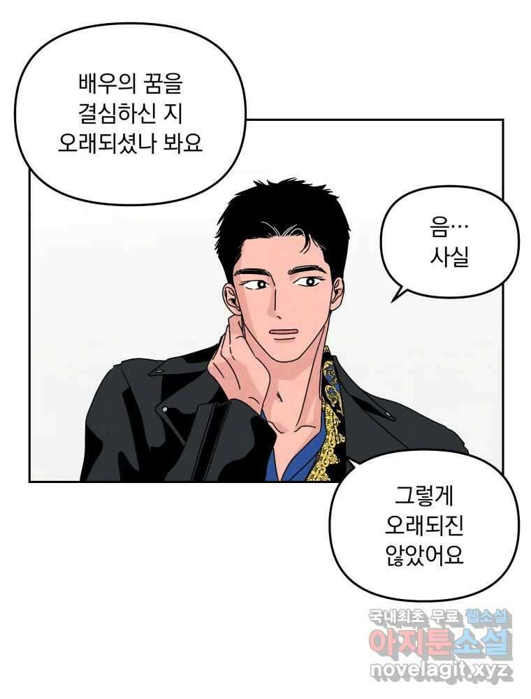 낙원씨네마 외전 1화 11