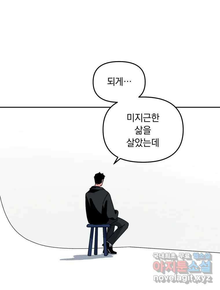 낙원씨네마 외전 1화 12