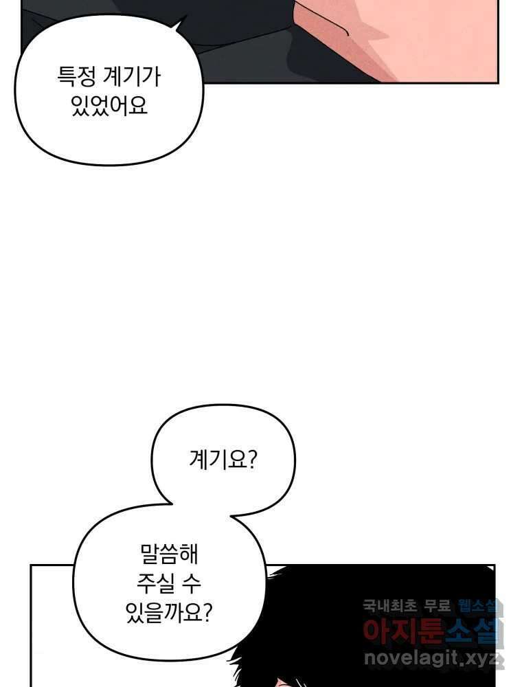 낙원씨네마 외전 1화 14