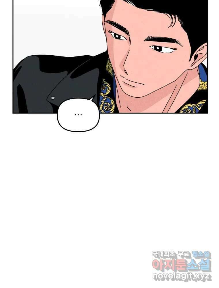 낙원씨네마 외전 1화 15
