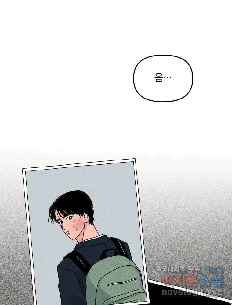 낙원씨네마 외전 1화 16