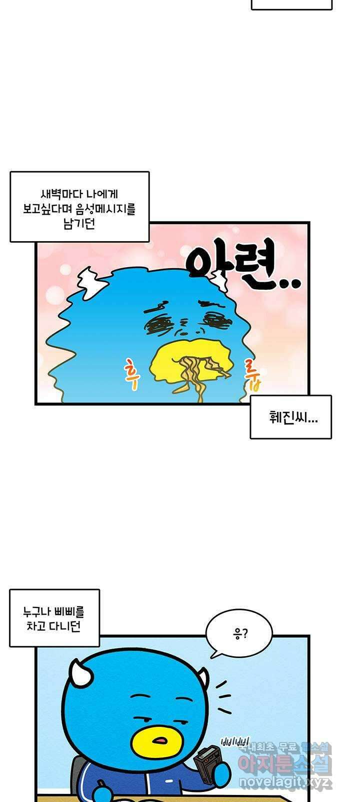 윌유메리미 시즌2 674화 훼진씨 그녀가 생각나 2