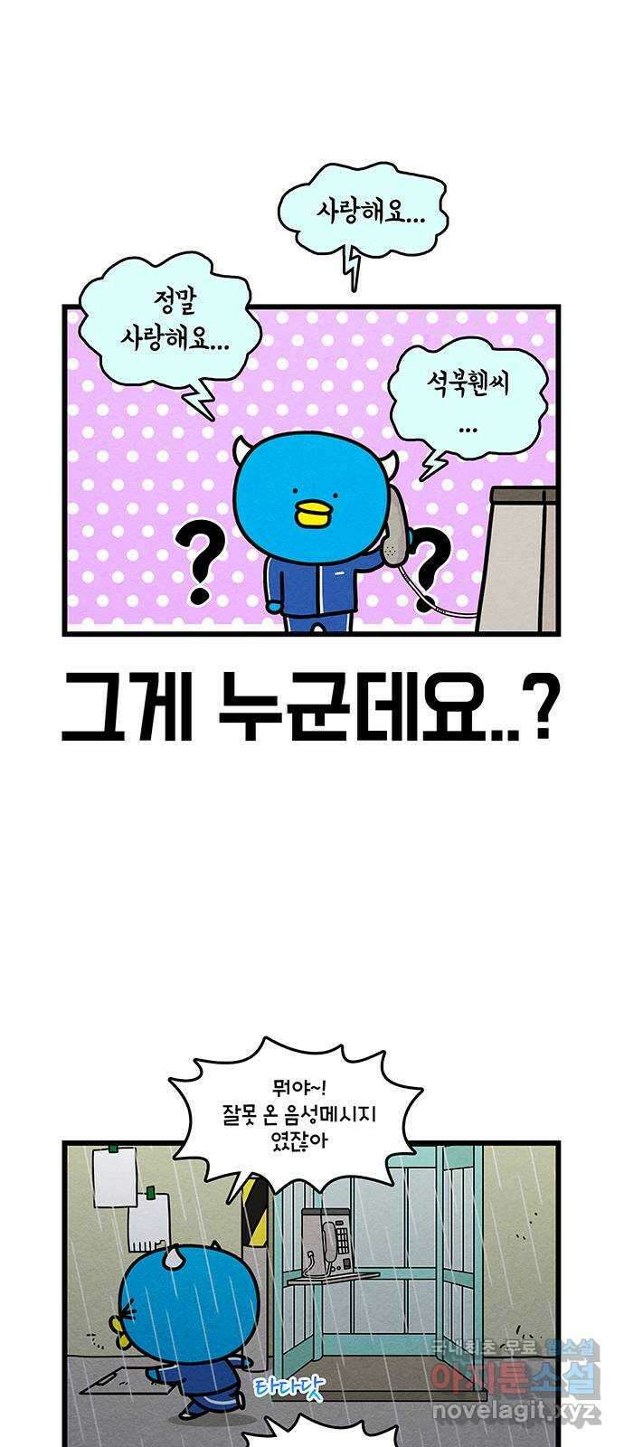 윌유메리미 시즌2 674화 훼진씨 그녀가 생각나 5