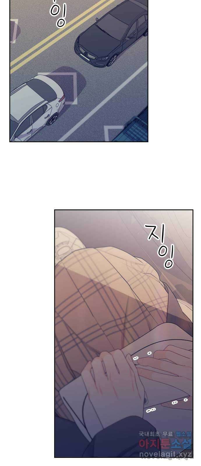 햄버거가 제일 좋아 29화 고백, 했어야 했던 2