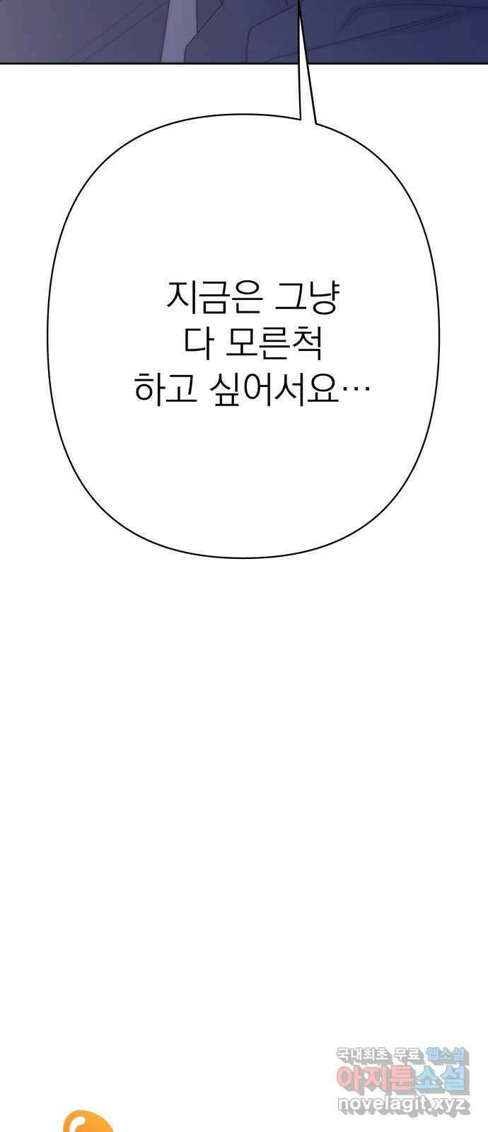 햄버거가 제일 좋아 29화 고백, 했어야 했던 10