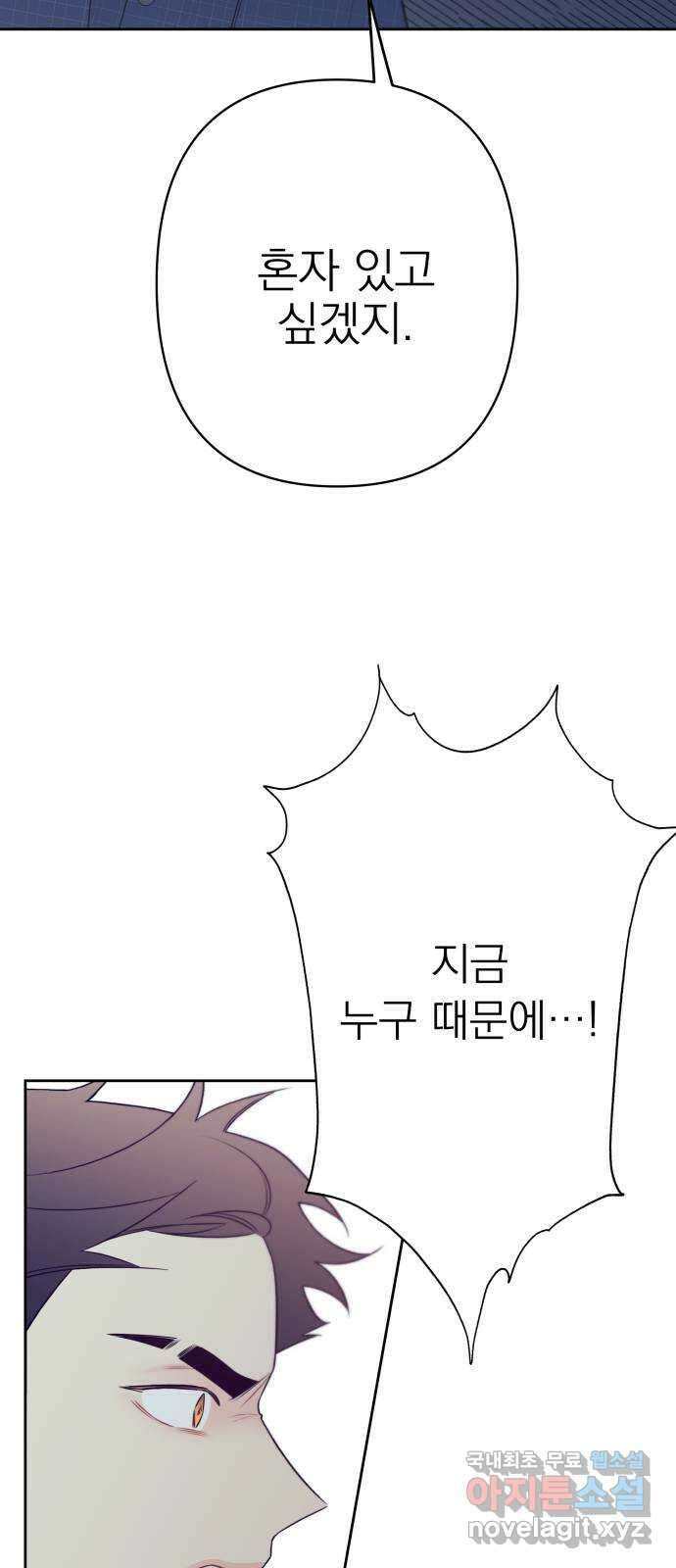 햄버거가 제일 좋아 29화 고백, 했어야 했던 15