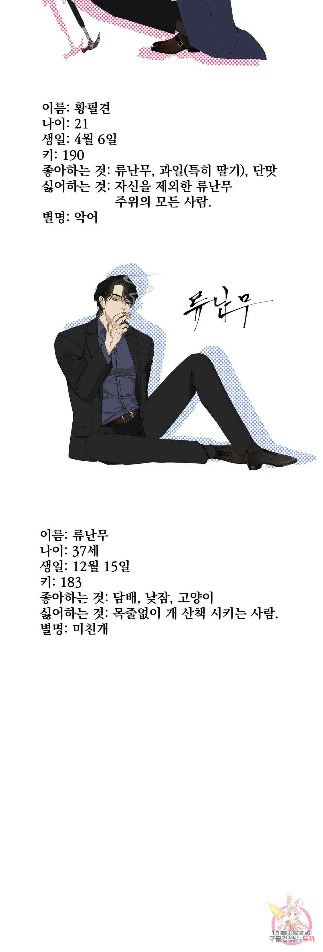 개차반 공지 휴재공지 2