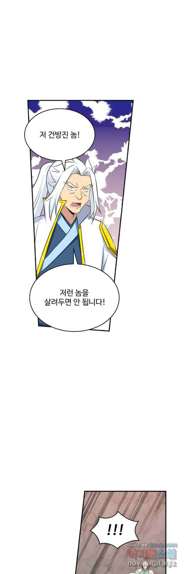 허세로 레벨업 하기 502화 3