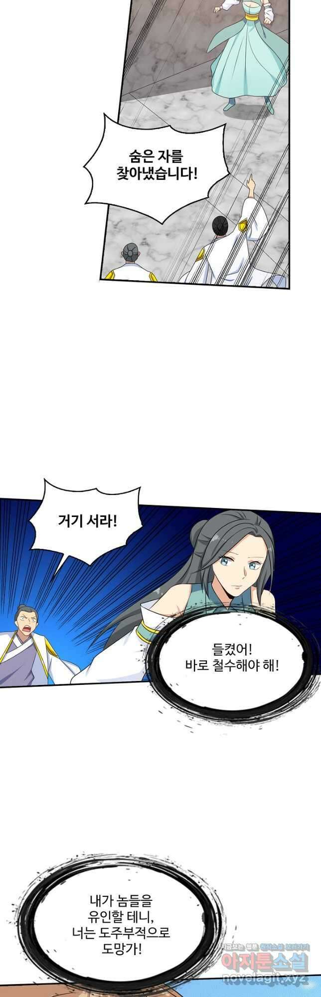 허세로 레벨업 하기 502화 4
