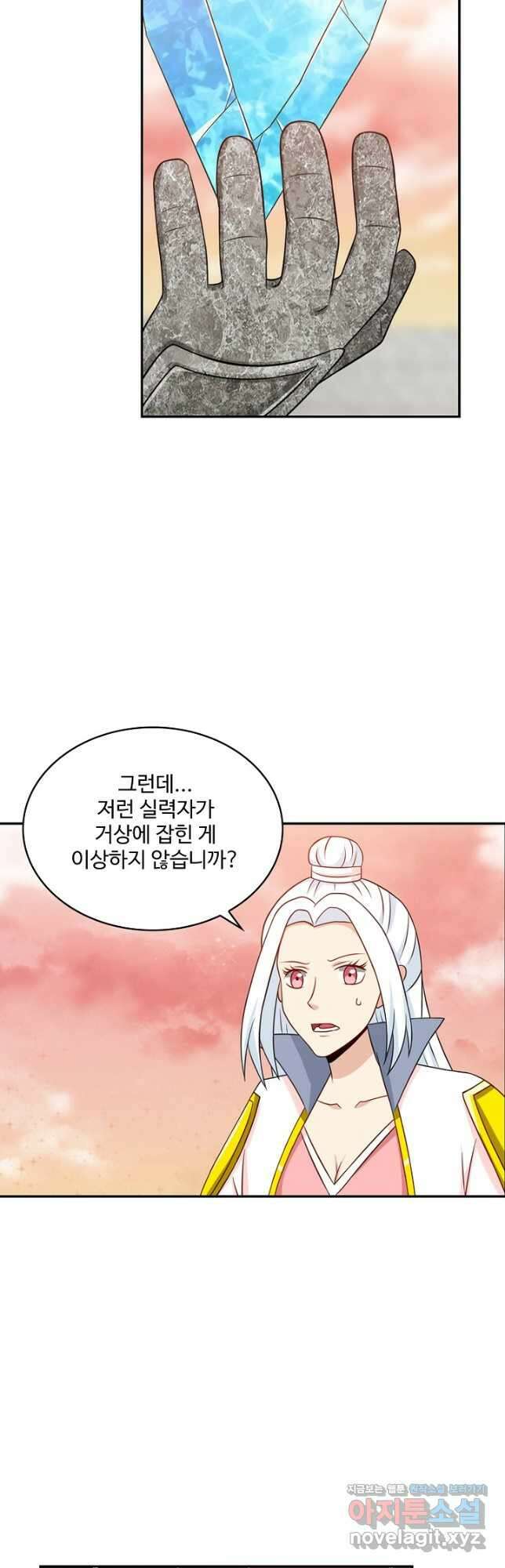 허세로 레벨업 하기 502화 7