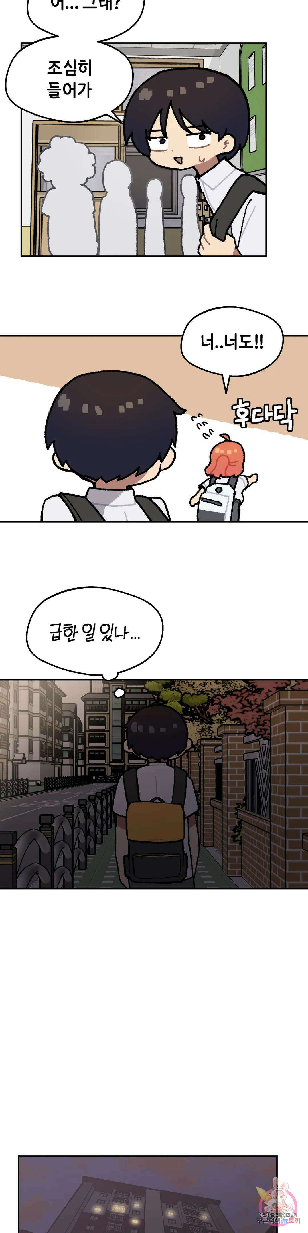 이림이야기 46화 축하 2