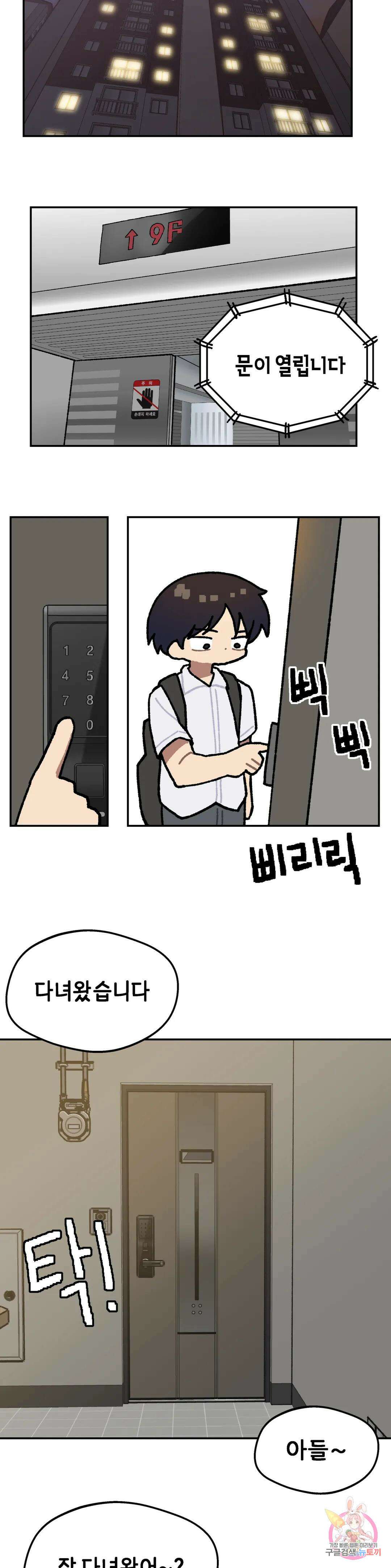 이림이야기 46화 축하 3