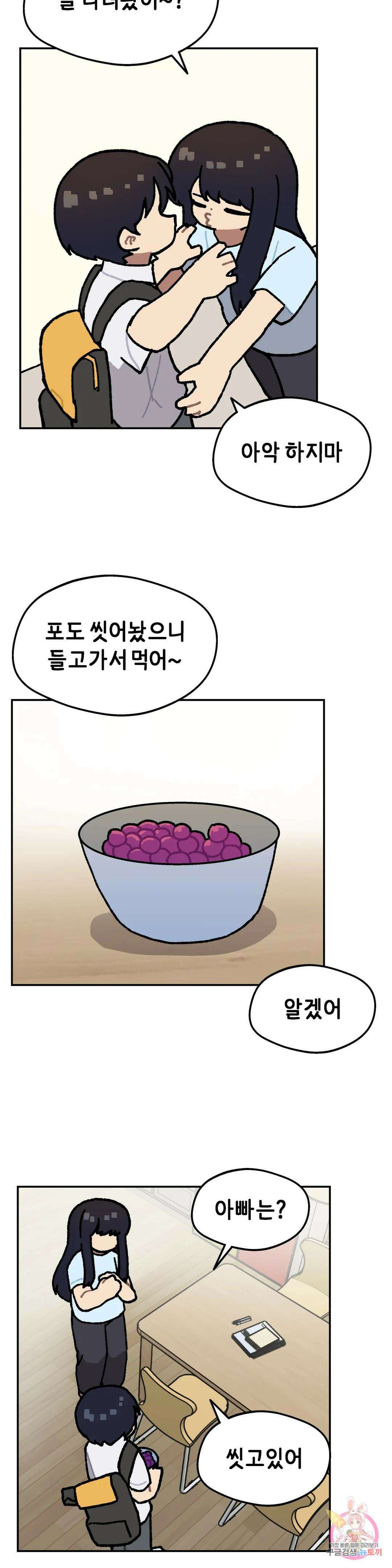 이림이야기 46화 축하 4