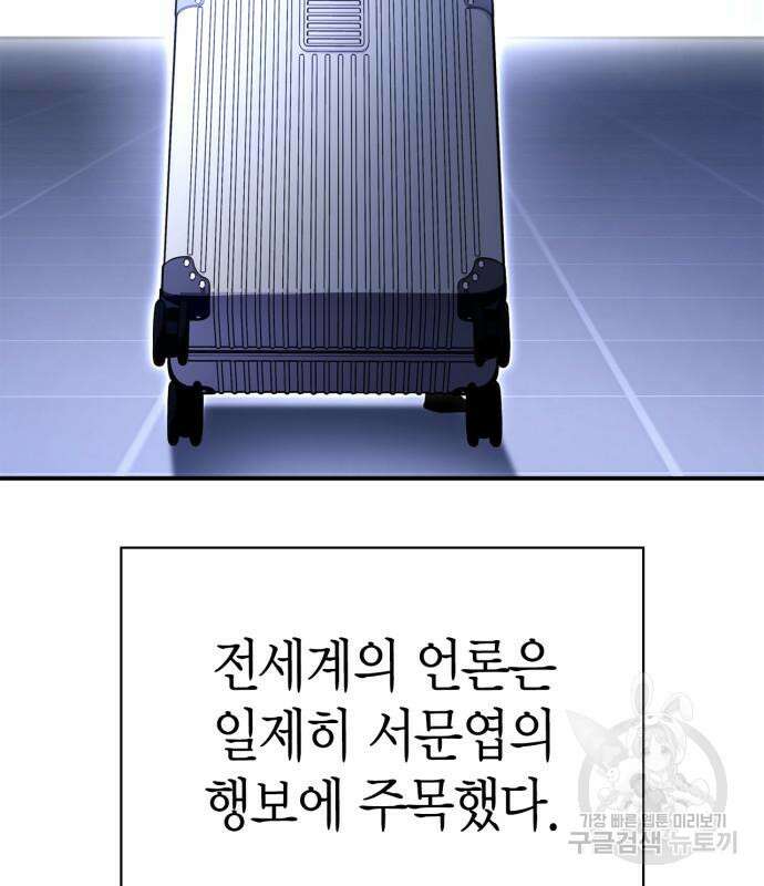초인의 게임 55화 4
