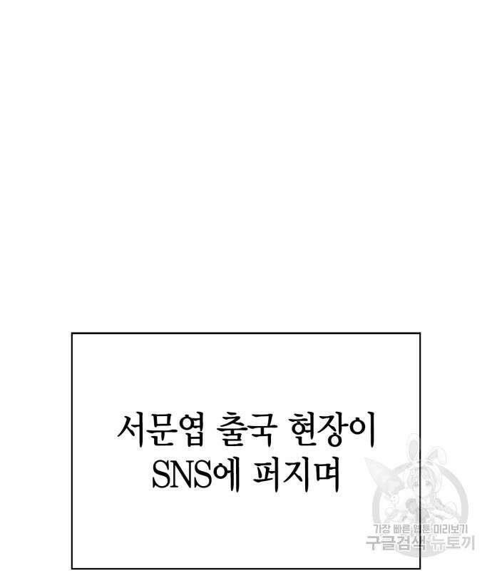 초인의 게임 55화 8