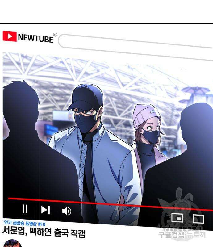 초인의 게임 55화 9