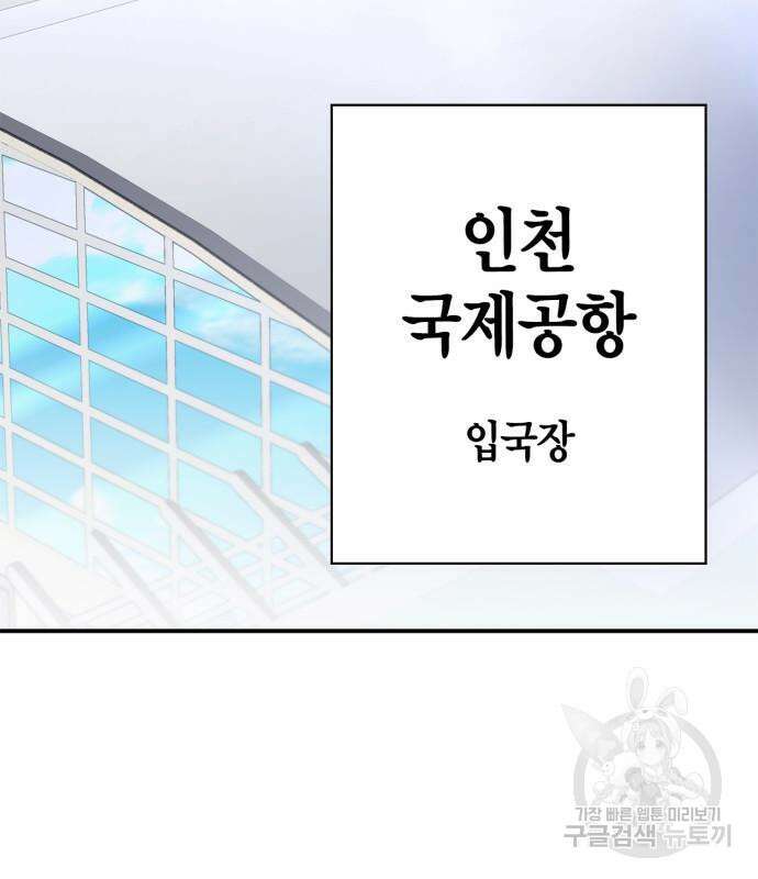 초인의 게임 55화 16