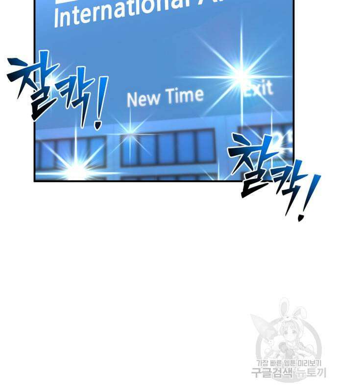 초인의 게임 55화 18