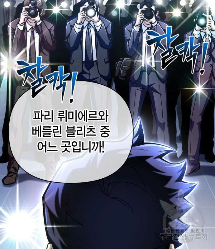 초인의 게임 55화 20