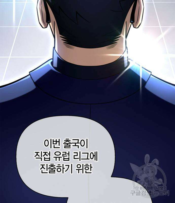 초인의 게임 55화 21