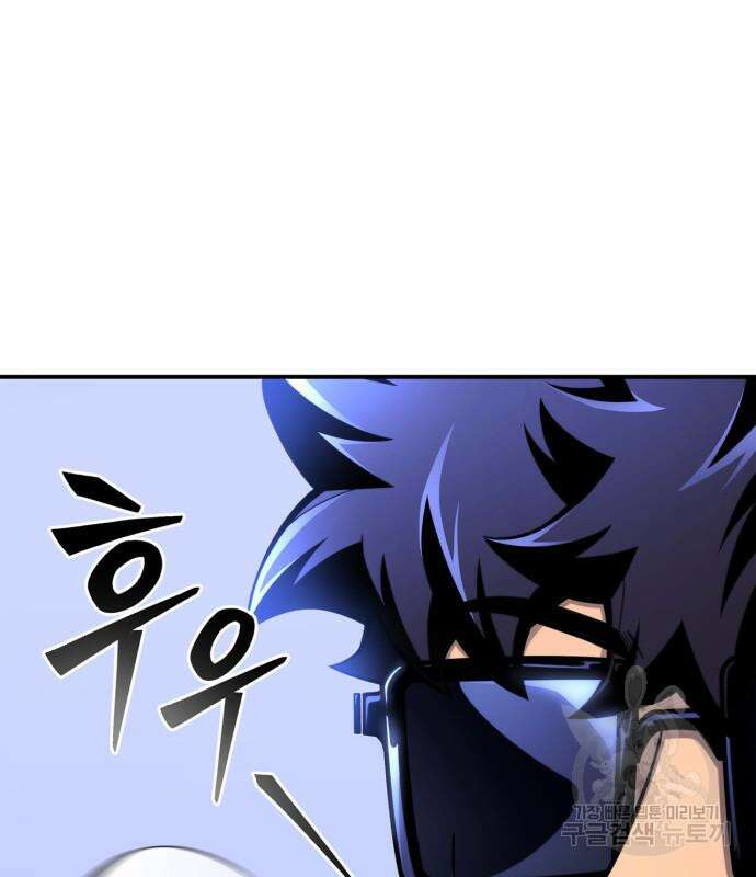 초인의 게임 55화 24