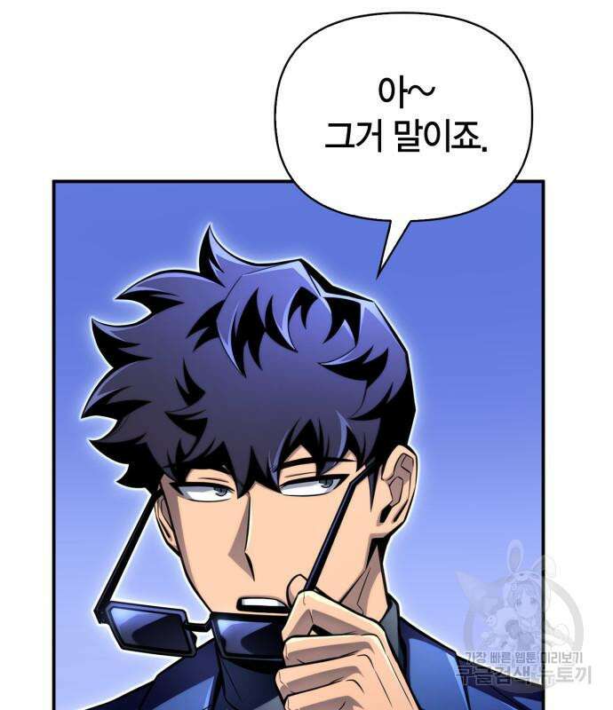 초인의 게임 55화 27