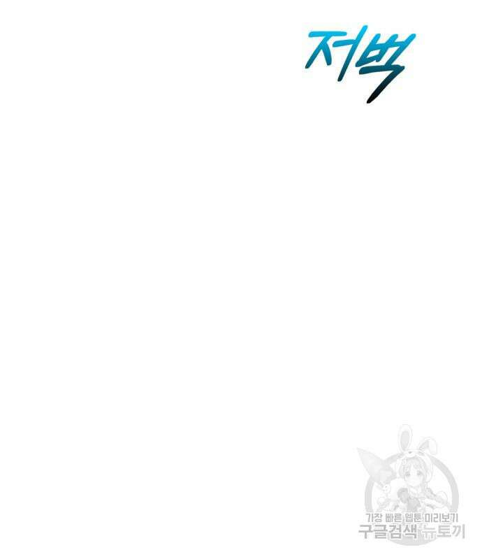 초인의 게임 55화 31
