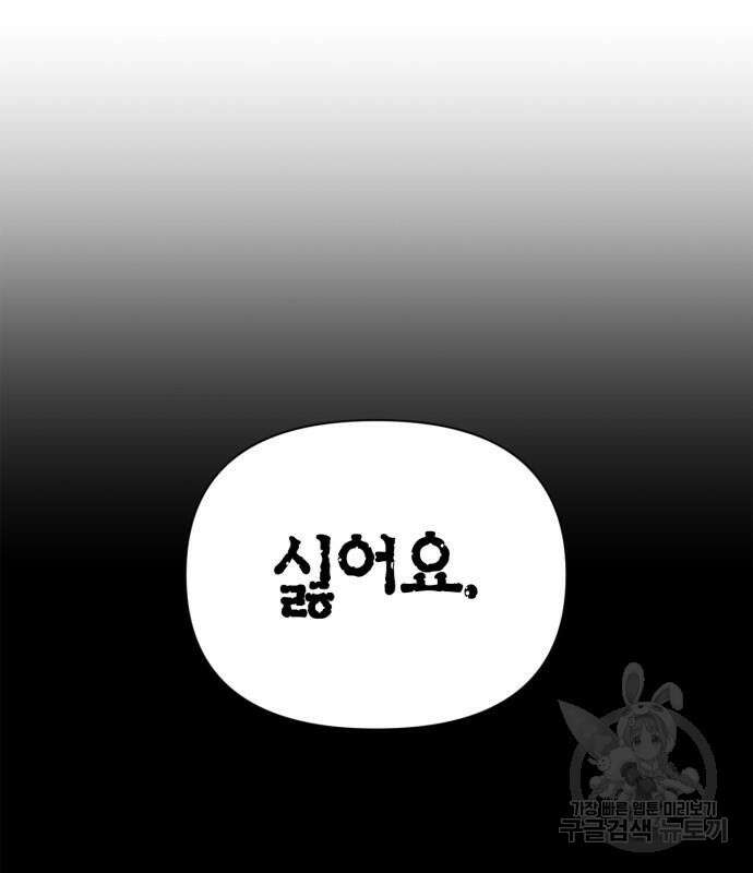 초인의 게임 55화 39
