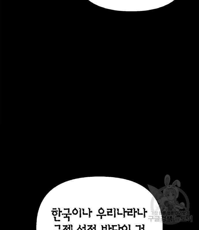 초인의 게임 55화 42