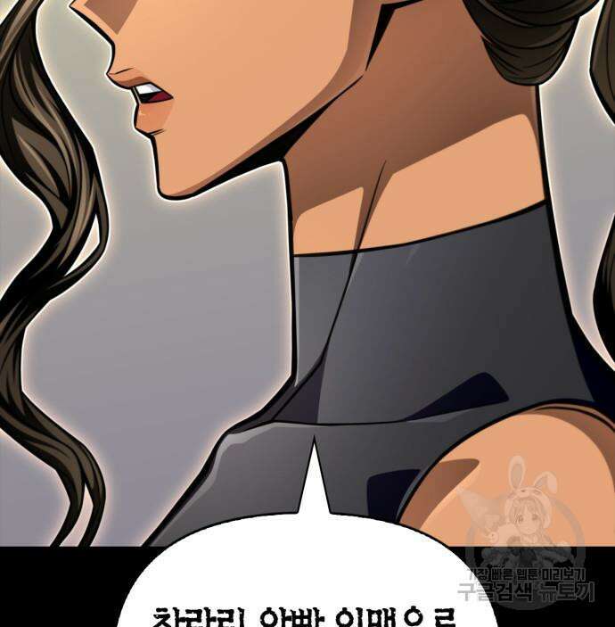 초인의 게임 55화 44