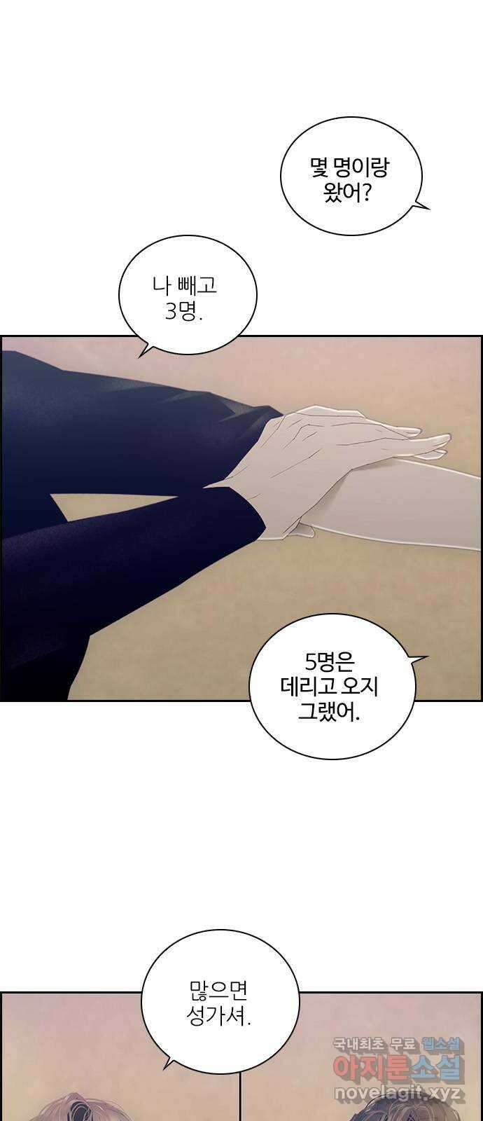 태시트 84화 2