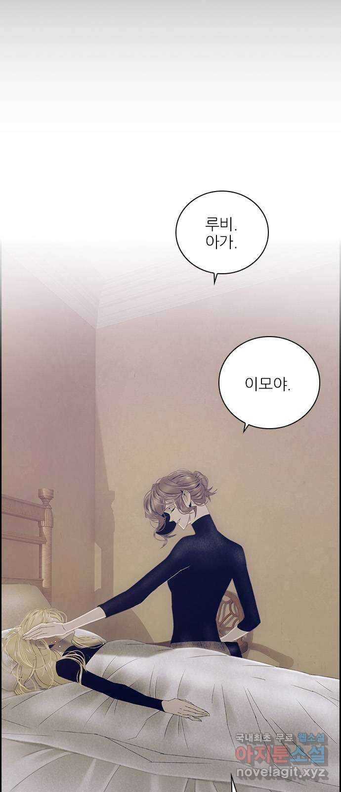 태시트 84화 4