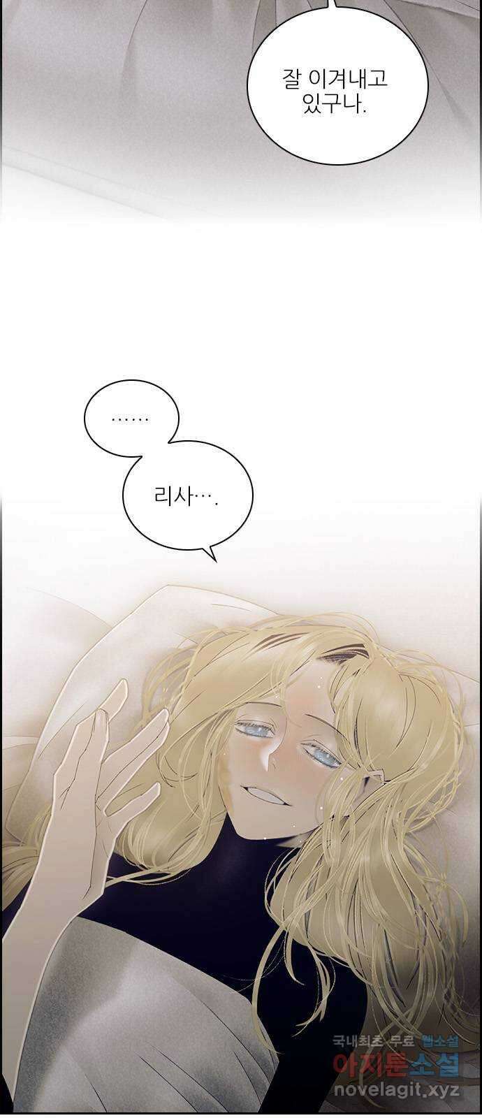 태시트 84화 5