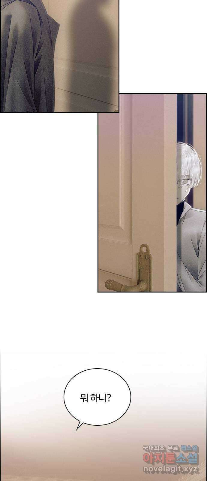 태시트 84화 7