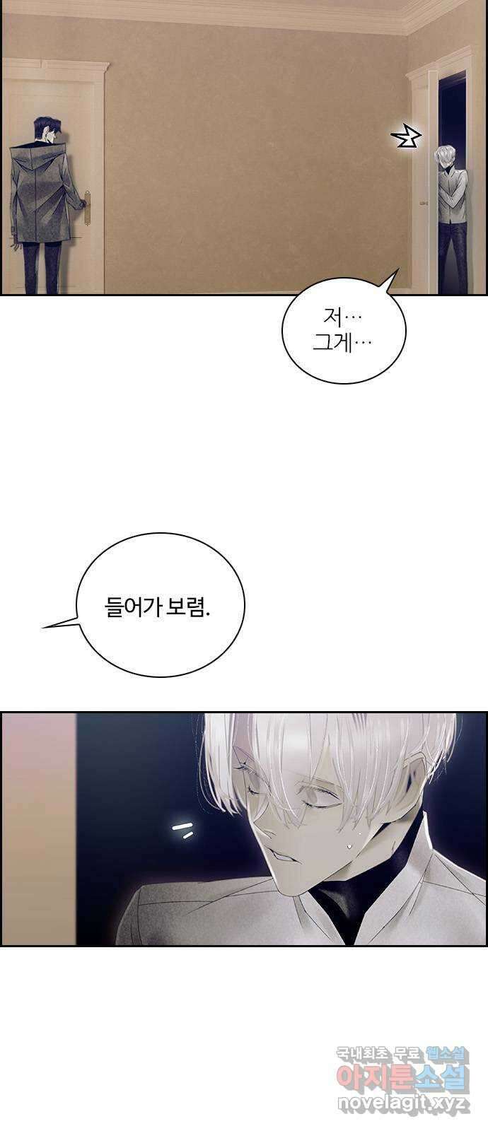 태시트 84화 8