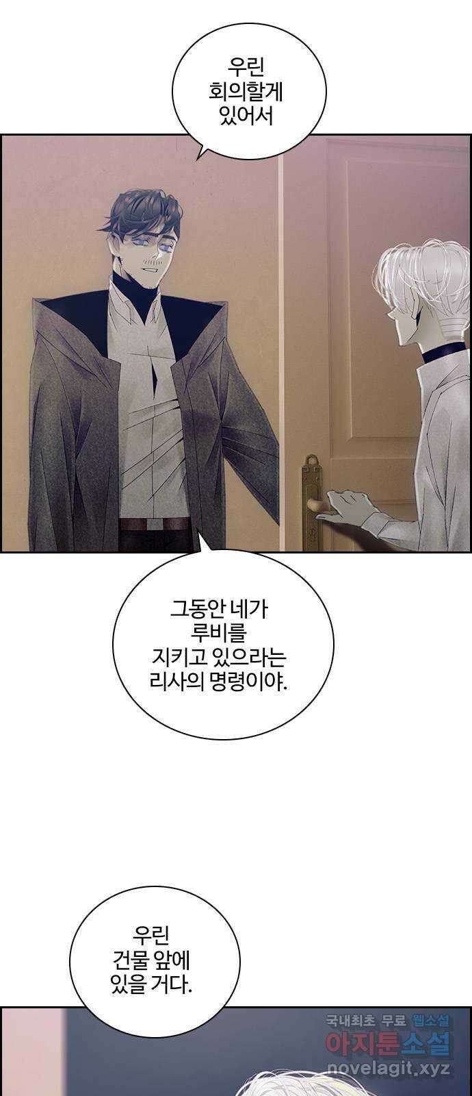 태시트 84화 9