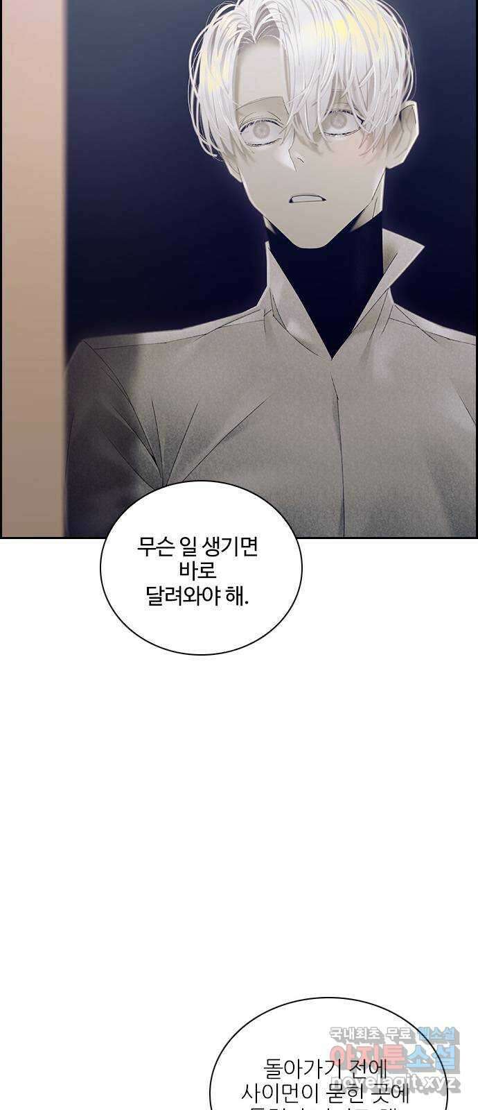 태시트 84화 10