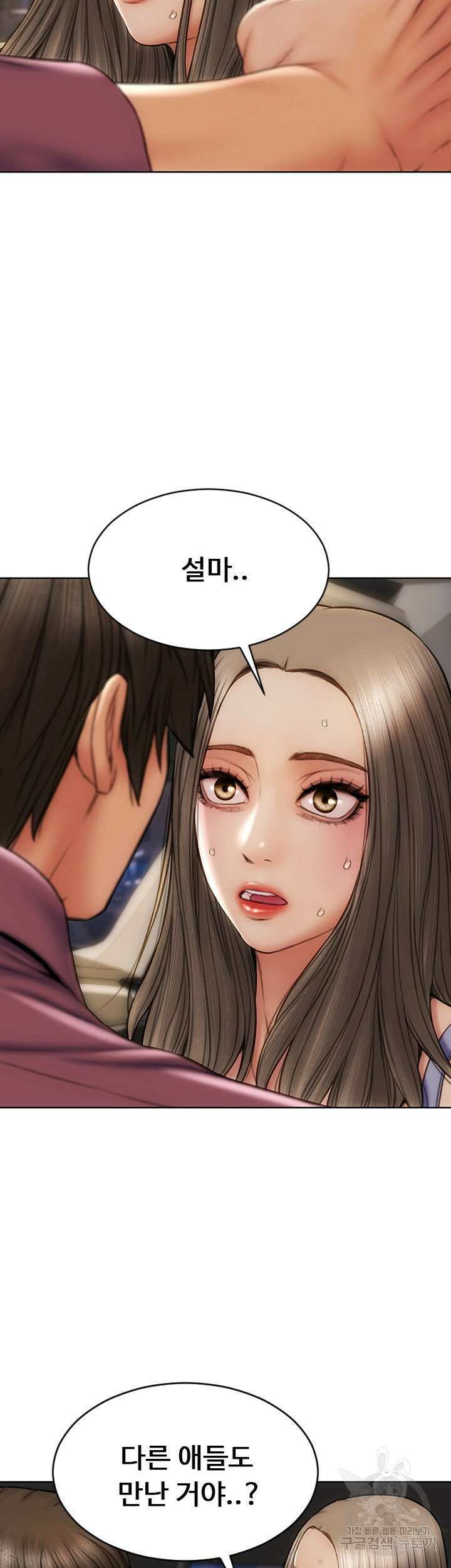 나쁜남자(탑툰) 12화 2